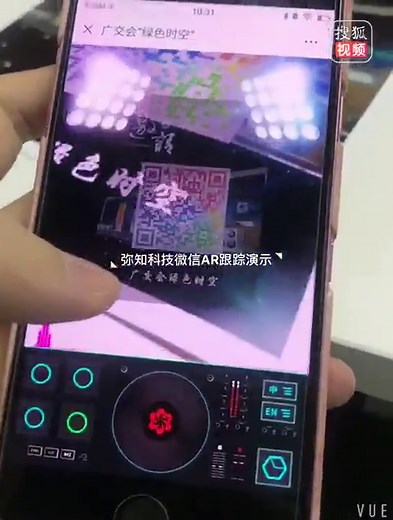 WebAR/微信AR跟踪效果展示