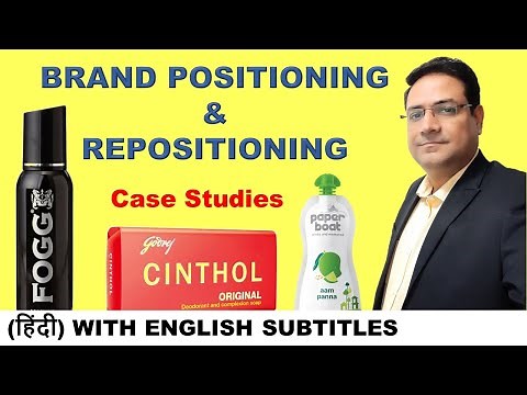 Brand Positioning | Brand Repositioning | FMCG Marketing | Sandeep Ray