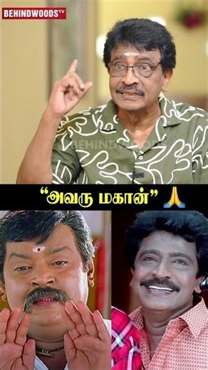 "Vijayakanth Sir..அவரு மகான் மாதிரி”🙏🏻Livingston