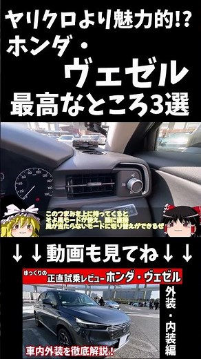 【Brutally Honest】 Top 3 Things I Love About the Honda HR-V! More Appealing Than the Yaris Cross!?