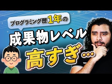 コンピュータサイエンスを学習したユーザーの成果物を紹介します