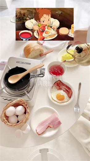 ハウルの動く城の朝ごはん再現レシピ