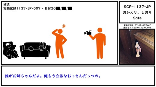 【ゆっくり紹介】SCP-1137-JP【おかえり、しおり】