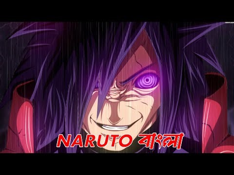 নারুতো পার্ট deep analysis recap 🙀🇧🇩🇯🇵! নারুতো analyze Part Bangla