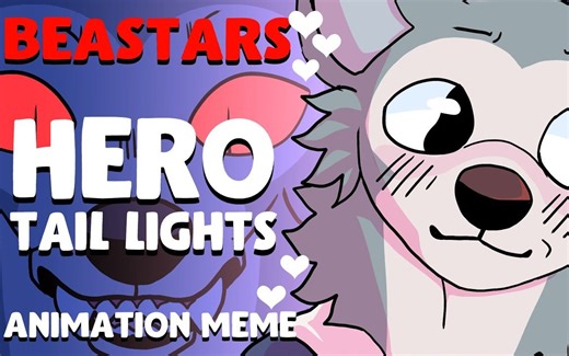 Hero/Tail Lights Animation Meme (BEASTARS)