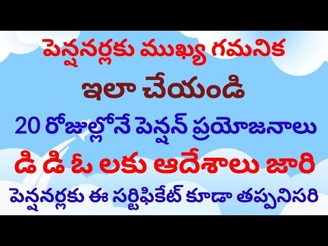 @Important note for pensioners! Orders issued to pension benefits & DDOs within 20 days##