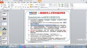 sql server与ADO.net 知识合集