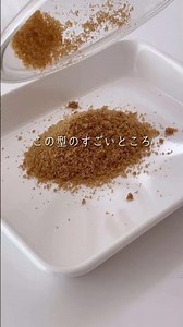 垂直パウンド型で作る！アールグレイの2層のチーズケーキ #cotta