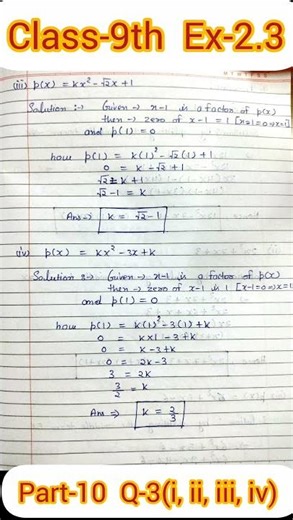 Class 9th | chapter 2| Exersise 2.3 | Question -3| Ncert | Math | Exam