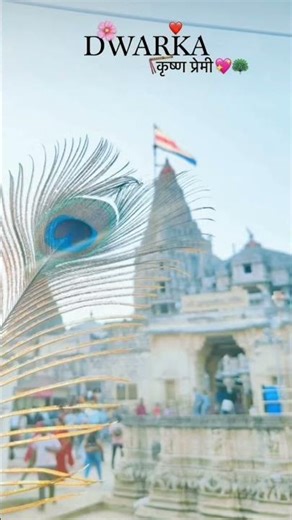 જગત ફરવાની મારી એકજ #દ્વારકાધીશ #trending #travel