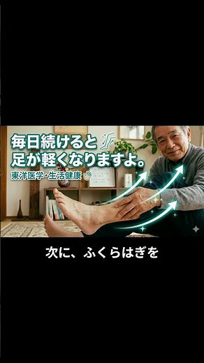 むくみを取るリンパ流し / 70代でもできる足スッキリマッサージ / 寝る前におすすめ！むくみ取りルーティン / #シニア健康 / #雑学 / #介護リフト