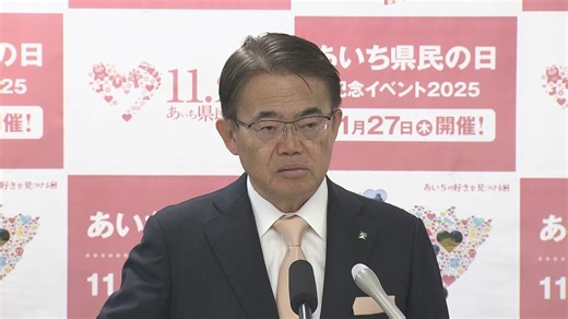 「一線を踏み越えた発言ではなかったかと言われても仕方ない」緊張高まる日中関係について愛知・大村秀章知事 アジア大会準備には「現時点では影響ない」  | TBS NEWS DIG