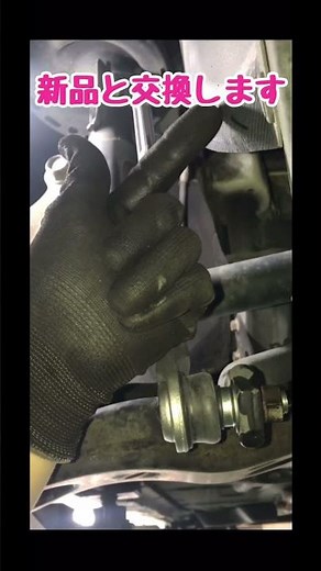 走行中にコトコトと異音がする！？ スタビライザー リンクロッド There is a strange noise while driving!?