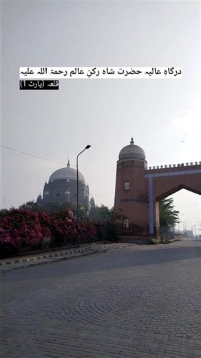 Shah Rukn e Alam Darbar | Spiritual Visit at Multan Fort | Time Trip
