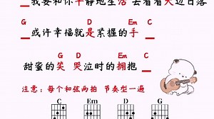 《为你唱首歌》吉他谱