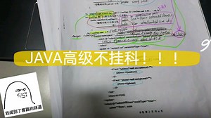 【应试】JAVA高级大题部分，JDBC连接数据库SQL，别问，问就是套路！！！