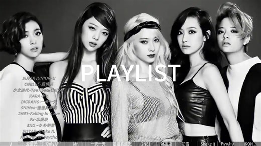 【PLAYLIST歌单】 SJ ⎜少女时代⎜BIGBANG⎜SHINee⎜2NE1⎜Fx⎜EXO⎜SISTAR放空 做题| 旅游/工作/放松/学习/骑行/通勤