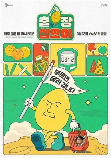 The Game Caterers × Run BTS - Episode 8