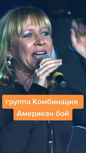 Группа Комбинация - American Boy | Хиты 90-х | Мишель Студио
