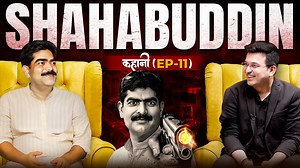 6.1M views · 188K reactions | EP 11: कहानी सिवान के साहेब Shahabuddin की... https://www.odoo.com/r/O3a #shahabuddin #laluprasadyadav #biharelection2025 #bihar #mohammadshahabuddin #nitishkumar #delhi #lalqila #redfort #jdu #tejpratapyadav #tejashwiyadav #chiragpaswan #ramvilashpaswan #rjd #jdumla #bjp #congress #jayaprakashnarayana #mamtabanerjee #prashantkishor #jansuraajparty #biharpolitics | Shubhankar Mishra | Facebook