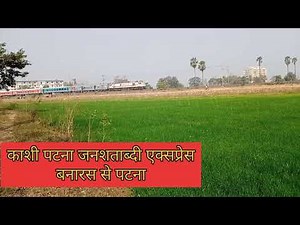 kashi Patna janshtabdi express #neora#trianvlog s.r#trian
