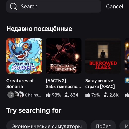 #creaturesofsonaria #cosplayer #cos #рекомендации #roblox