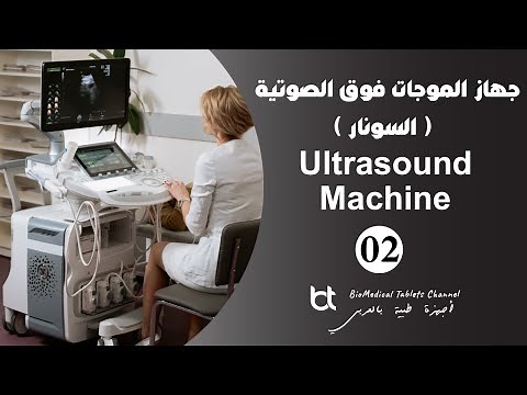 02 – Ultrasound Device (Ultrasound Wave Generation)