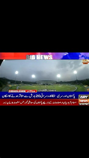 Cricket 2025: The Future of Pakistani Cricket