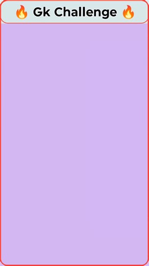 Gk question and answer | gk question | gk challenge | gk in hindi | gk short | gk quiz | #viralreels #fbreels #reelsfb #fbreel2025 #gkchallenge #trendingreels #quiz #challenge #facts #gk | Gk Study Adda