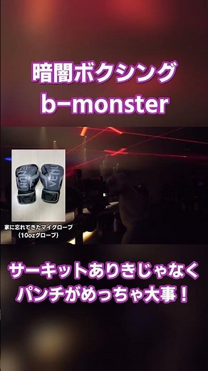 The most profound movement in b-monster is XXX