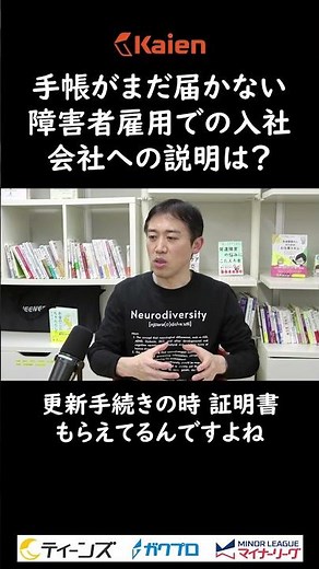 I haven't received my disability certificate yet. I joined the company as a disabled person. How ...