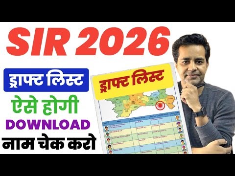 Voter List Me Apna Naam Kaise Dekhe 2026 | Sir list me apna naam kaise dekhe | #sir2025 #sir #voter