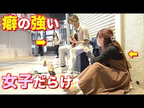 [Street Live] I tried a street karaoke contest and only girls with strong personalities showed up...