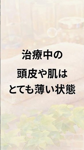 【頭皮スクラブNG】治療中に削ってはいけない理由・逆効果の洗い方「スクラブ使用」