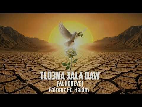 Tle3na 3ala Daw [Ya Horeye] - Fairouz Ft Dj Hakim (Remix)