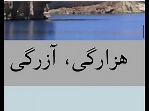 learning #Hazaragi #Azragi Language (Beginner).