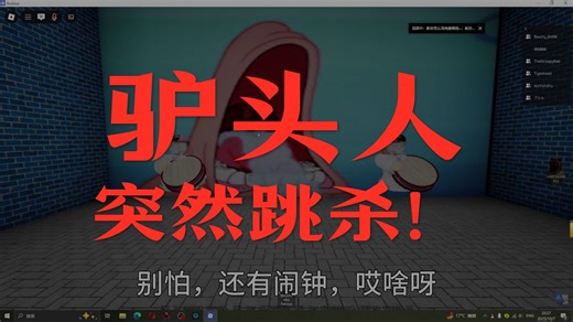 Roblox里史上最恐怖的故事游戏——Abu Fanous