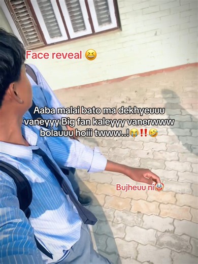 Bujheuuu nii🤣 #biraj_horaa