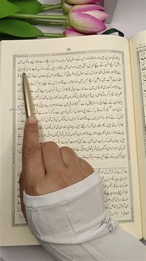 Dars e Quran Para 4 Live highlight