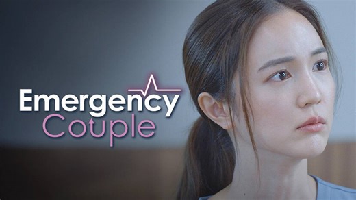 Emergency Couple - Season - Episode 02