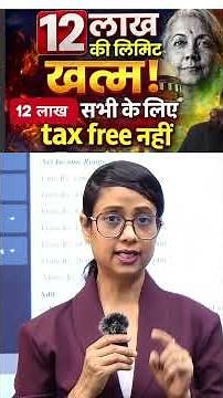 12 Lakh Tax Free limit 2026 में इनको नहीं मिलेंगे #TAX