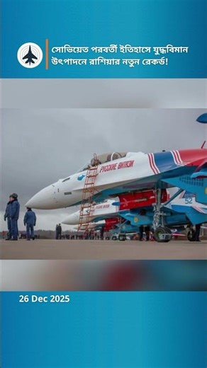 Russia’s Big Surprise! Record Delivery of SU-35S in a Single Year!