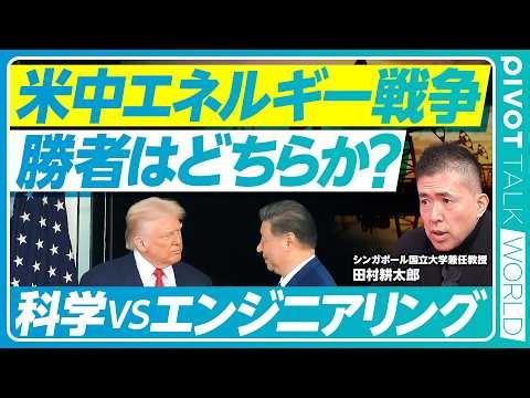 [The US-China Energy War: Who Will Win?] China's fourth-generation nuclear reactors / Abundant th...