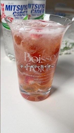 Tea Jelly Cider #HomeCafe #EasyRecipe #RecipeVideo #Cider #Tea #Homemade #Drink #SnackRecipe #Str...
