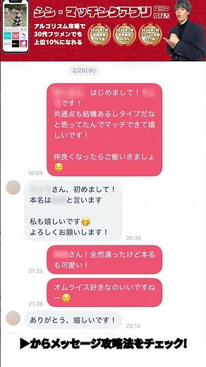 91%の男性が知らない｜「仲良くなってから会いたいです」の攻略法【マッチングアプリ】