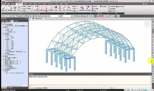 midas Gen操作视频——混合结构分析