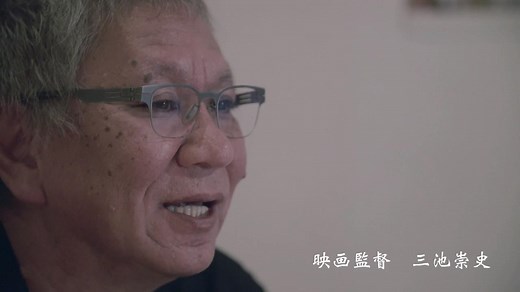 三池崇史独占インタビュー『映画監督はかつてラガーマンだった　逃れられない想い』