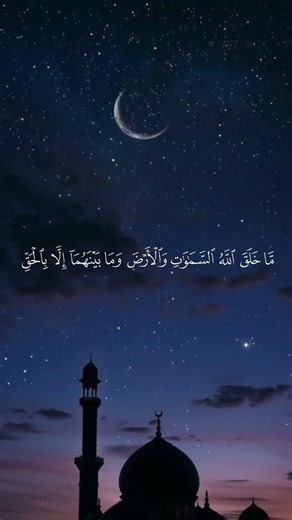 الشيخ ماهر المعيقلي - #المسجد_الحرام #اكسبلور #سورة #مكة