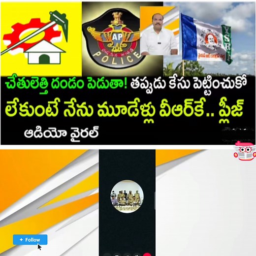 AP Excise CI makes a request to YSRCP leader over phone .. AP PRIDE || #adminpage #postviralシ #AdminPost #AndhraPradesh #appolitics #Excise #departmentofficer #audio #calling | MLA Hafeez Khan Kurnool
