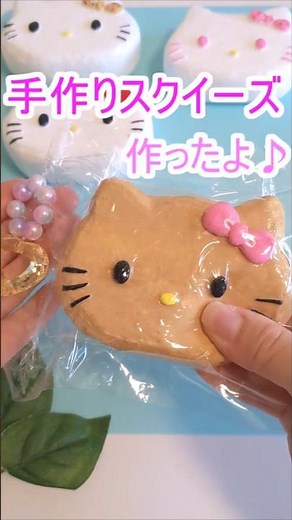 【ずーっとぷにぷに♪】サンリオ手作りスクイーズ作ってみた！DIY
